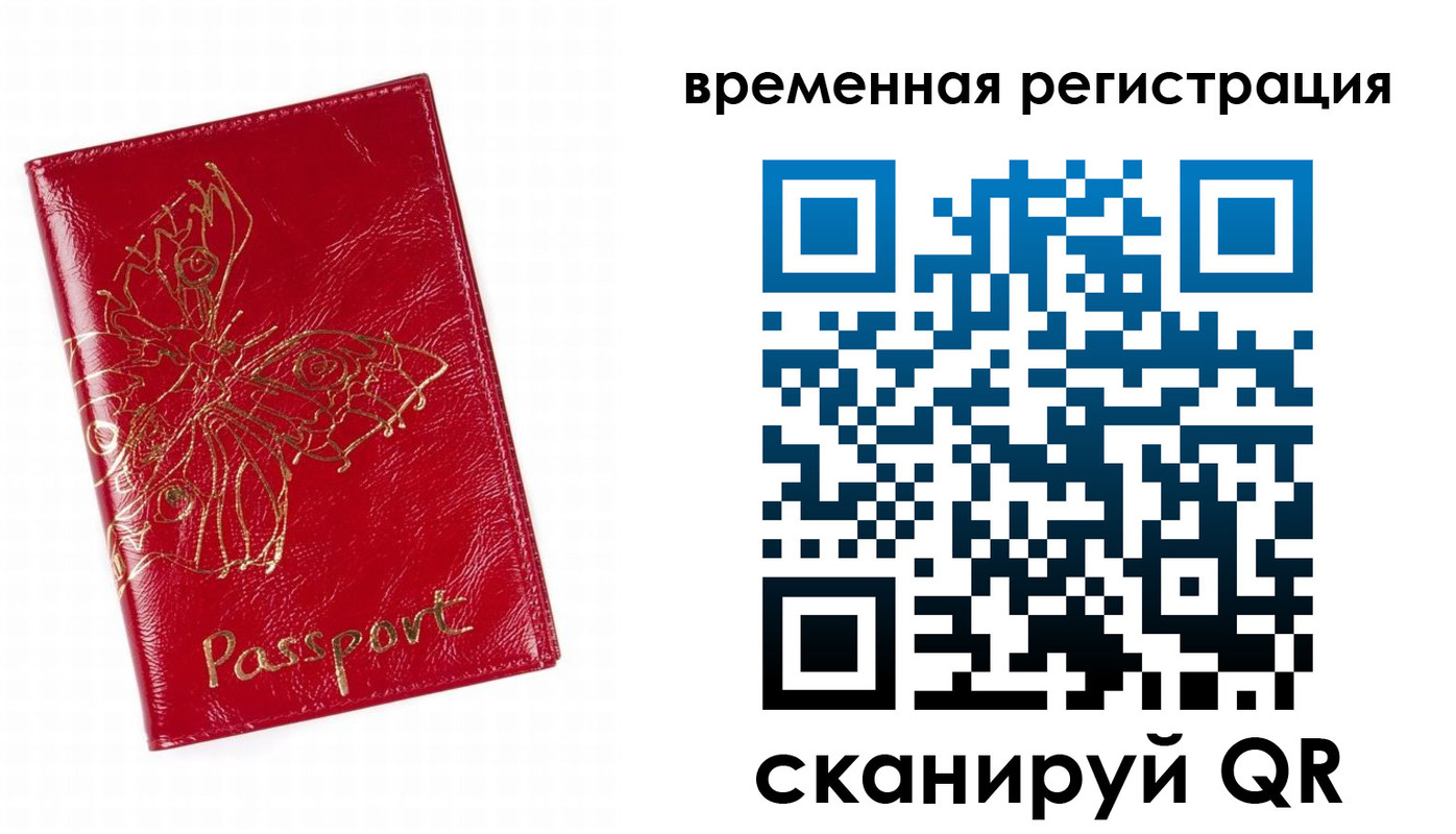 прописка ребенка в Киришах