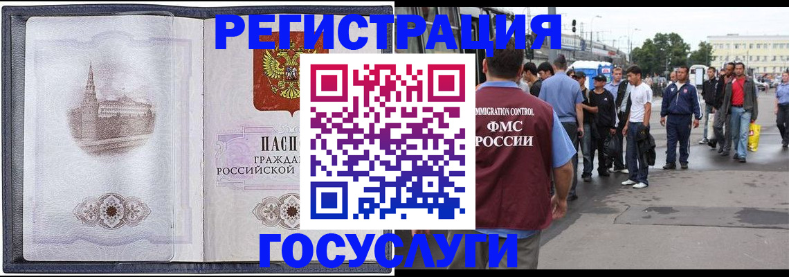 миграционный учет в Киришах