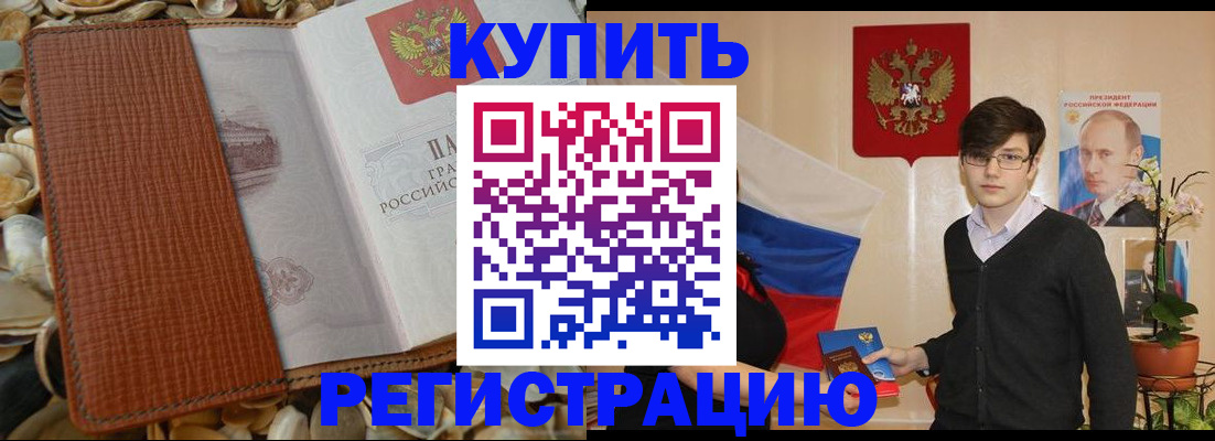 временная регистрация поиск в Киришах