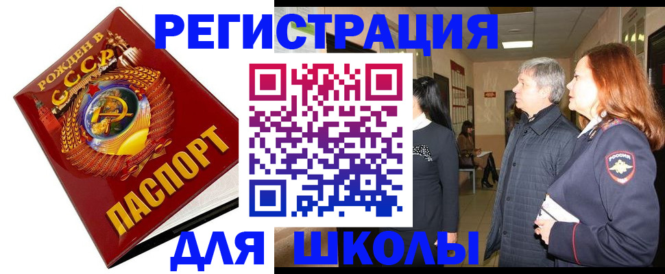 временная регистрация надежно в Киришах