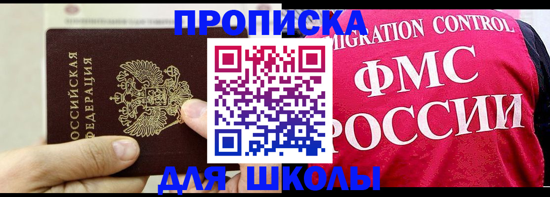 временная прописка в Киришах