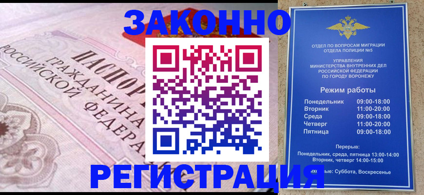 прописка иностранных граждан в Киришах