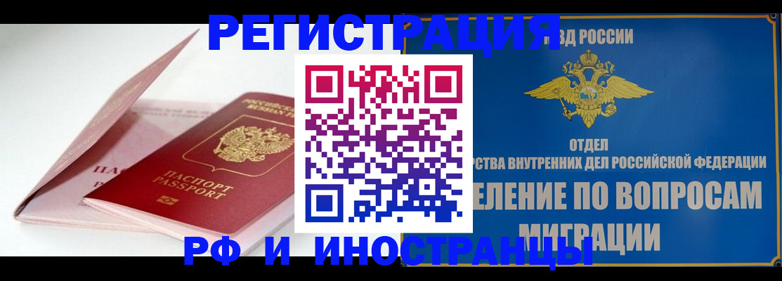 временная прописка в Киришах
