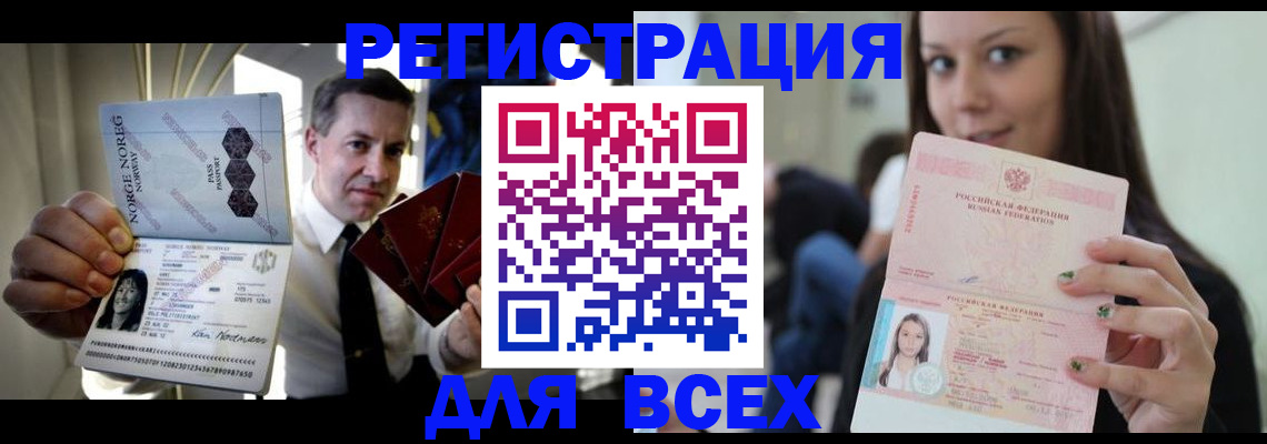 прописка от собственника в Киришах