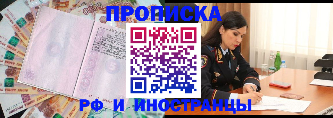 временная регистрация собственник в Киришах