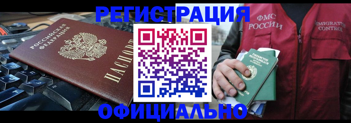 прописка регистрация в Киришах